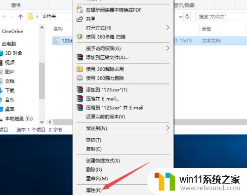 win10修改文件后缀名的方法_win10如何更改文件后缀