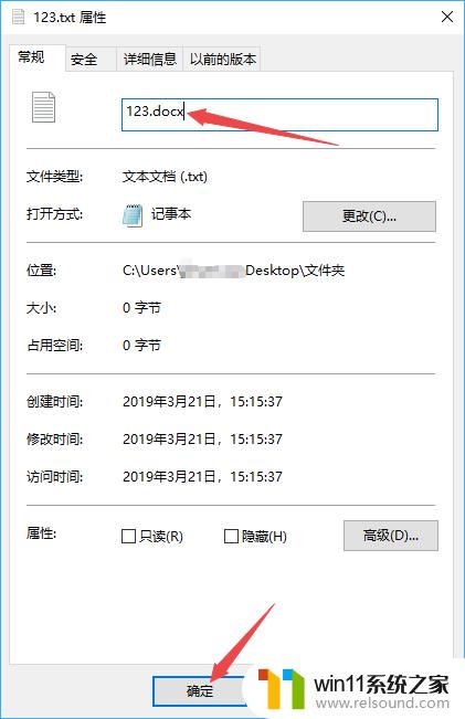 win10修改文件后缀名的方法_win10如何更改文件后缀