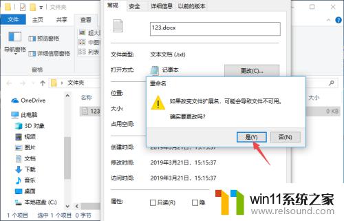 win10修改文件后缀名的方法_win10如何更改文件后缀