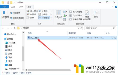 win10修改文件后缀名的方法_win10如何更改文件后缀