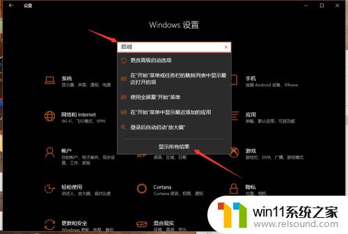 win10管理启动项的方法_win10开机启动项怎么管理