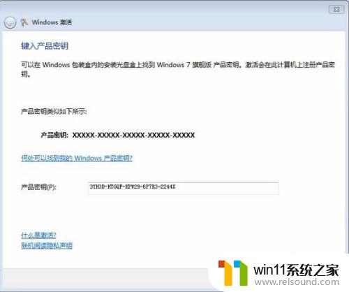 激活windows操作系统的方法_windows怎么激活系统