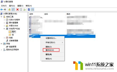 win10电脑的用户名的修改方法_win10如何修改用户名