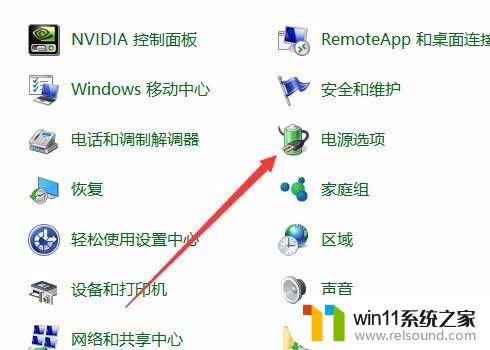 win10打开电源选项的详细步骤_win10怎么打开电源选项界面