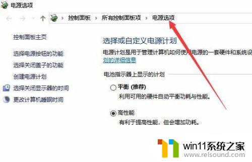 win10打开电源选项的详细步骤_win10怎么打开电源选项界面