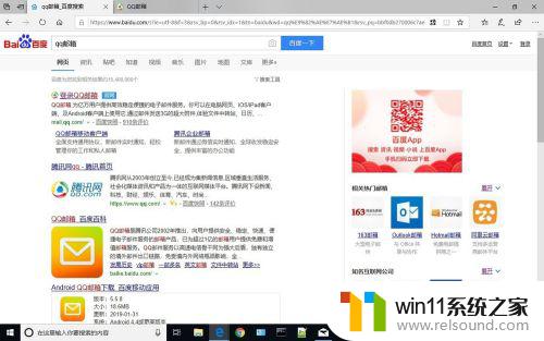 win10自带邮箱登录qq邮箱的方法 win10怎么用自带邮箱登录qq邮箱