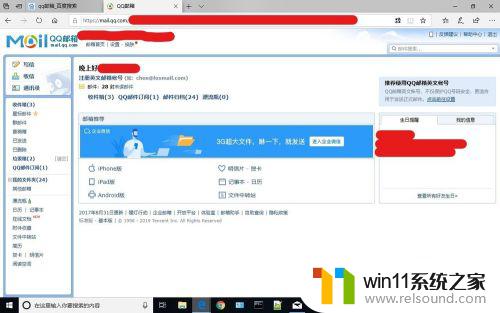 win10自带邮箱登录qq邮箱的方法_win10怎么用自带邮箱登录qq邮箱