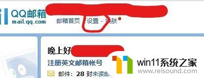 win10自带邮箱登录qq邮箱的方法_win10怎么用自带邮箱登录qq邮箱