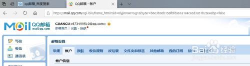 win10自带邮箱登录qq邮箱的方法_win10怎么用自带邮箱登录qq邮箱