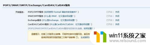 win10自带邮箱登录qq邮箱的方法_win10怎么用自带邮箱登录qq邮箱