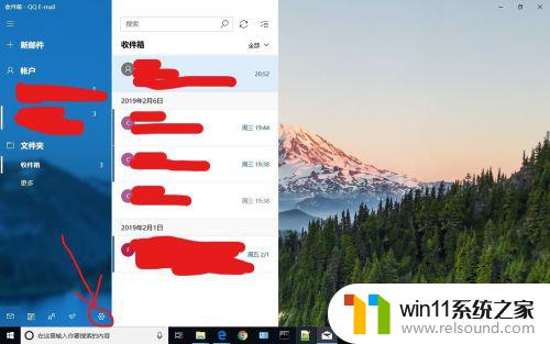 win10自带邮箱登录qq邮箱的方法_win10怎么用自带邮箱登录qq邮箱