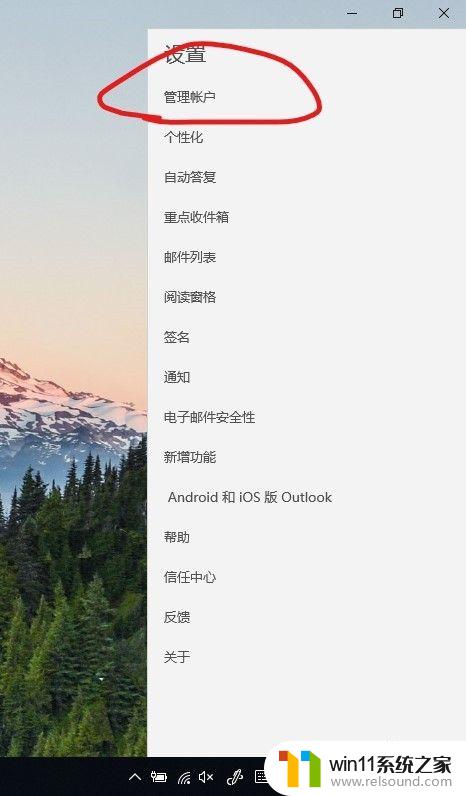 win10自带邮箱登录qq邮箱的方法_win10怎么用自带邮箱登录qq邮箱