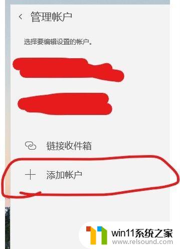 win10自带邮箱登录qq邮箱的方法_win10怎么用自带邮箱登录qq邮箱