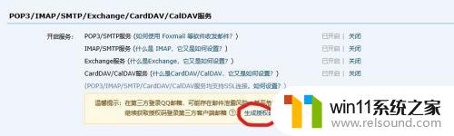 win10自带邮箱登录qq邮箱的方法_win10怎么用自带邮箱登录qq邮箱