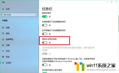 win10任务栏显示日期的设置方法_win10怎么设置任务栏是否显示日期