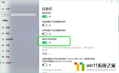 win10任务栏显示日期的设置方法_win10怎么设置任务栏是否显示日期