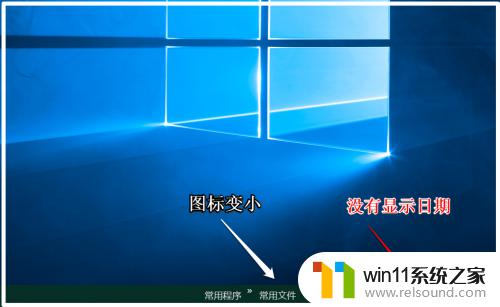 win10任务栏显示日期的设置方法_win10怎么设置任务栏是否显示日期