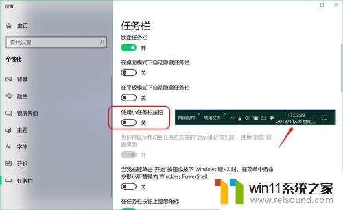 win10任务栏显示日期的设置方法_win10怎么设置任务栏是否显示日期