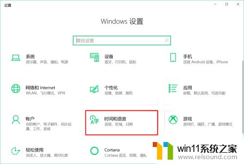 win10任务栏显示日期的设置方法_win10怎么设置任务栏是否显示日期