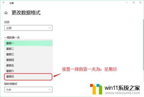 win10任务栏显示日期的设置方法_win10怎么设置任务栏是否显示日期