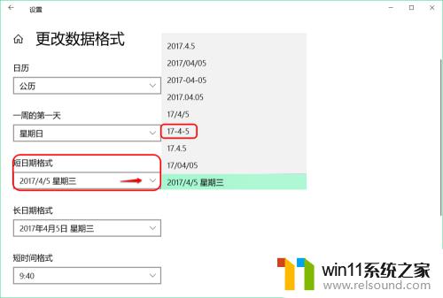 win10任务栏显示日期的设置方法_win10怎么设置任务栏是否显示日期