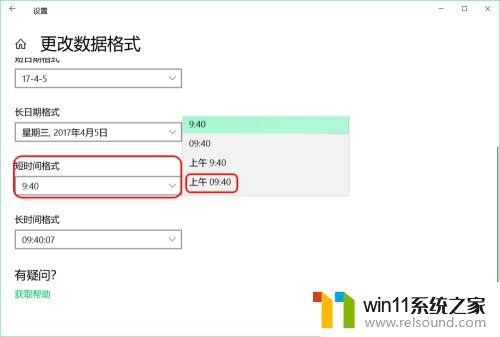 win10任务栏显示日期的设置方法_win10怎么设置任务栏是否显示日期