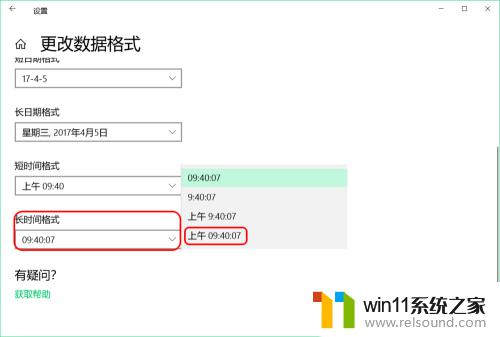 win10任务栏显示日期的设置方法_win10怎么设置任务栏是否显示日期