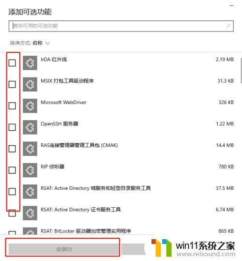 win10启用或关闭windows功能没有ie11怎么办_win10启用或关闭windows功能没有ie11的选项如何解决