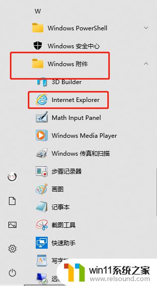 win10启用或关闭windows功能没有ie11怎么办_win10启用或关闭windows功能没有ie11的选项如何解决