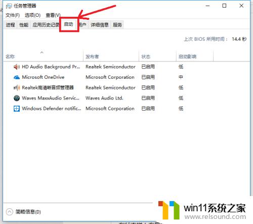 win10优化开机速度的方法_win10怎么加快开机速度