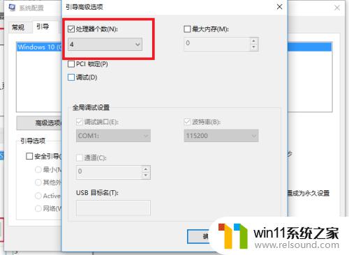 win10优化开机速度的方法_win10怎么加快开机速度