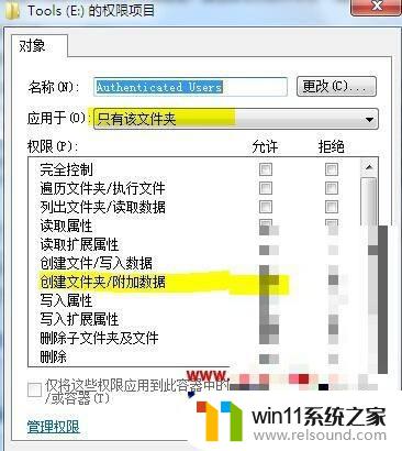 win7怎么取消管理员权限_win7取消管理员权限的方法