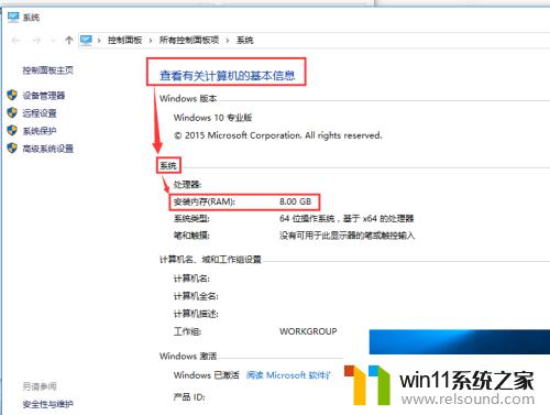 windows10怎么看内存_win10内存信息的查看方法