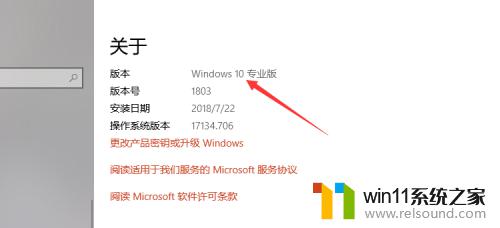 查看windows系统版本的方法_怎么看windows系统版本