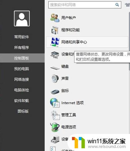 win10打开设置的方法_win10怎么打开设置