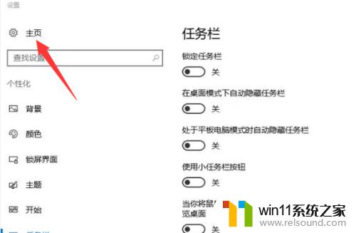 win10打开设置的方法_win10怎么打开设置