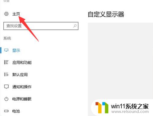 win10打开设置的方法_win10怎么打开设置