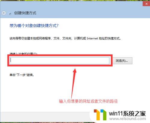 win10新建桌面快捷方式的方法_win10怎么设置快捷方式