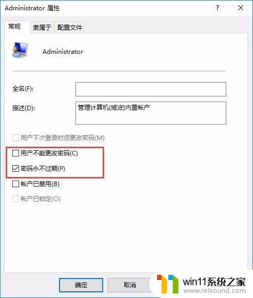 win10切换管理员用户的方法_win10如何切换管理员账户