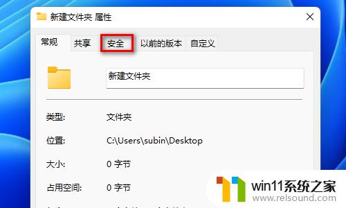 win11需要权限来执行此操作的解决方法_win11需要权限怎么办