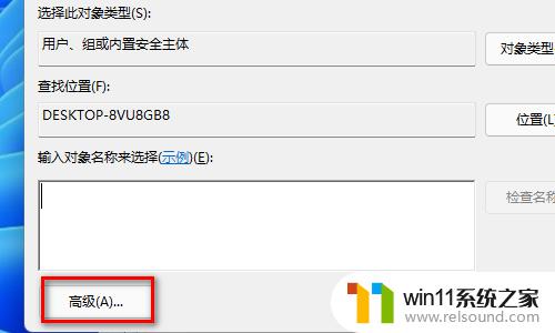 win11需要权限来执行此操作的解决方法_win11需要权限怎么办