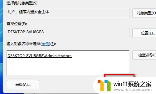 win11需要权限来执行此操作的解决方法_win11需要权限怎么办