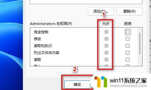 win11需要权限来执行此操作的解决方法_win11需要权限怎么办