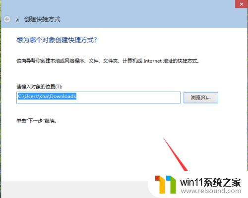 win10创建快捷方式的方法_win10怎样创建软件快捷方式