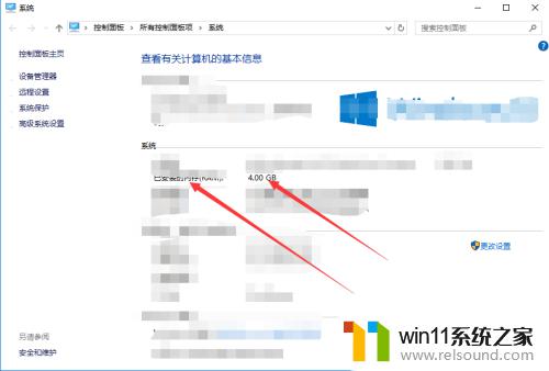 win10查看运行内存的方法_怎么查看win10运行内存