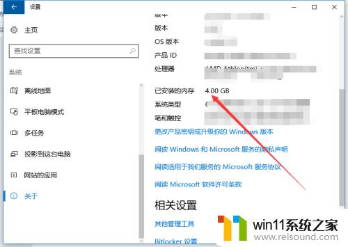 win10查看运行内存的方法_怎么查看win10运行内存