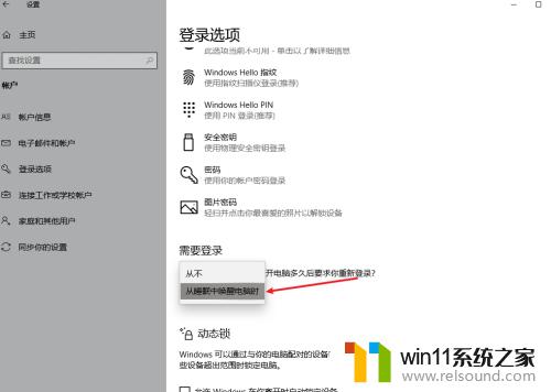 win10设置休眠唤醒需要密码的方法_win10怎么设置休眠唤醒后需要密码