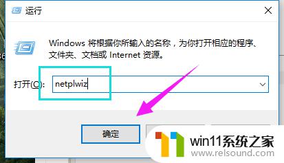 win10删除管理员密码的方法_win10如何删除管理员密码