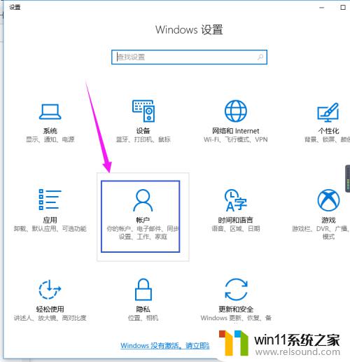 win10删除管理员密码的方法_win10如何删除管理员密码