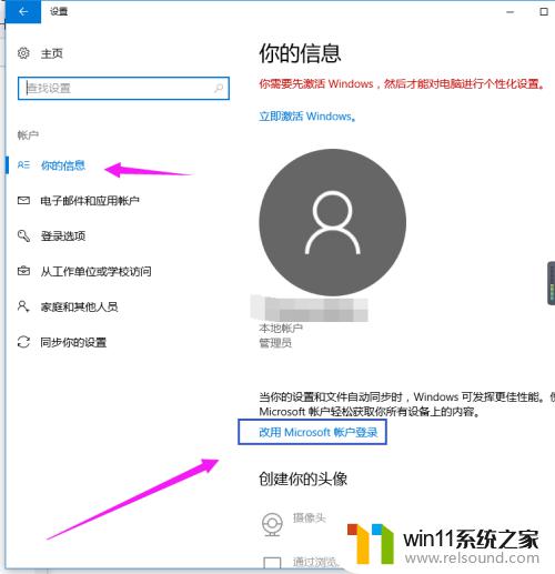 win10删除管理员密码的方法_win10如何删除管理员密码